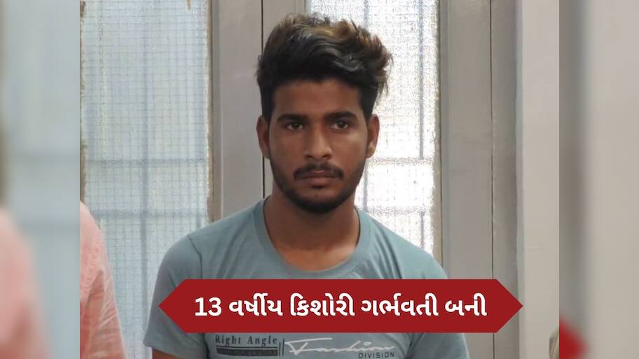   સુરતમાં 13 વર્ષીય કિશોરીને પેટમાં દુખાવો ઉપડ્યો અને નરાધમ યુવકનો ભાંડો ફૂટ્યો, પાડોશી યુવકે જ કર્યો કાંડ