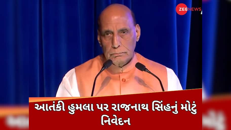 'આગામી ટૂંક સમયમાં જ...' પહેલગામના ગુનેગારોને કેવી રીતે જવાબ આપવામાં આવશે? મંચ પરથી ખુલ્લેઆમ રક્ષા મંત્રી રાજનાથ સિંહે જણાવી દીધું
