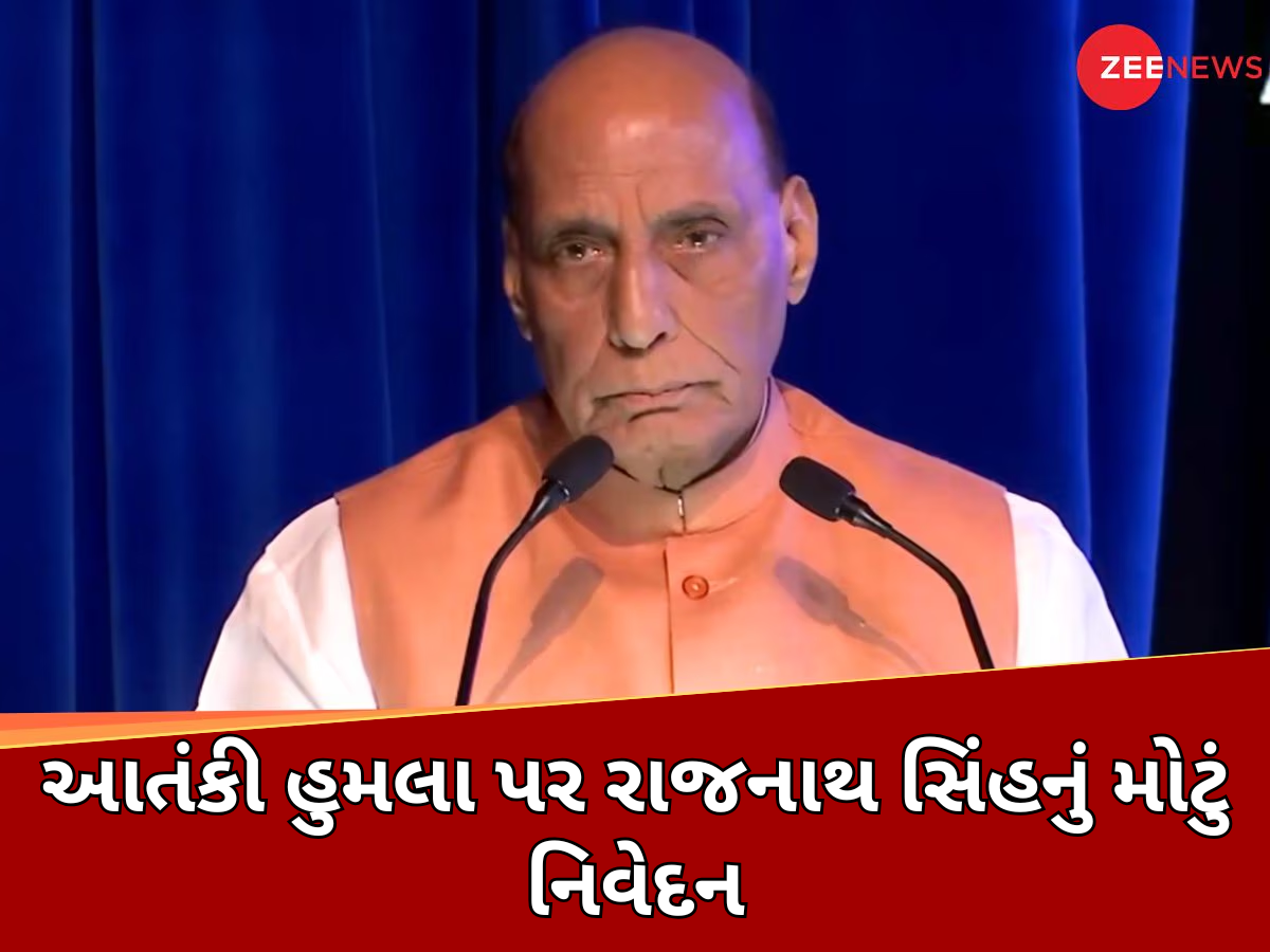 'આગામી ટૂંક સમયમાં જ...' પહેલગામના ગુનેગારોને કેવી રીતે જવાબ આપવામાં આવશે? મંચ પરથી ખુલ્લેઆમ રક્ષા મંત્રી રાજનાથ સિંહે જણાવી દીધું 'આગામી ટૂંક સમયમાં જ...' પહેલગામના ગુનેગારોને કેવી રીતે જવાબ આપવામાં આવશે? મંચ પરથી ખુલ્લેઆમ રક્ષા મંત્રી રાજનાથ સિંહે જણાવી દીધું