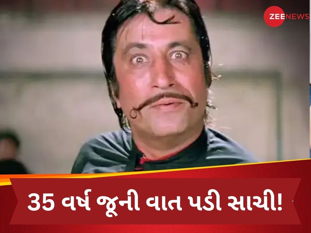 શક્તિ કપૂરની 35 વર્ષ જૂની ભવિષ્યવાણી પડી સાચી! સોનાના ભાવ વધતા વાયરલ થયો વીડિયો