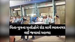 J&K આતંકી હુમલામાં 3 ગુજરાતીઓના મોત,ભાવનગરના પિતા-પુત્રના મૃતદેહ અ'વાદ એરપોર્ટ લવાયા