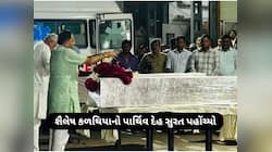 આતંકી હુમલામાં મૃત્યુ પામનારા શૈલેષ કળથિયાનો મૃતદેહ વતન લવાયો,સરકારે જાહેર કરી સહા