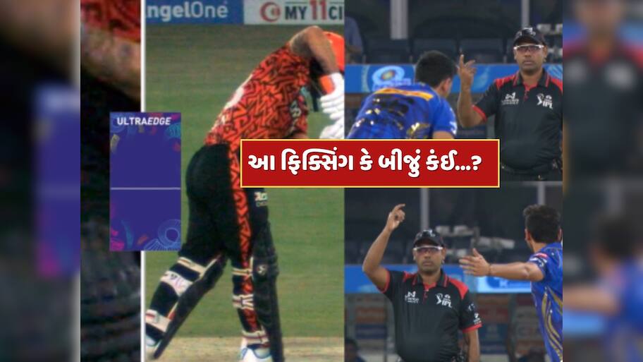 IPL 2025 : 'લાઈવ ફિક્સિંગ...' ઈશાન કિશન વાઈડ બોલ પર આઉટ, અમ્પાયરે અપીલ વિના જ ઉંચી કરી દીધી આંગળી