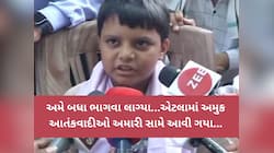 'હિંદુ-મુસલમાનોને અલગ કર્યા અને...', મૃતક શૈલેષભાઈના પુત્ર નકસનો સૌથી મોટો ઘટસ્ફોટ