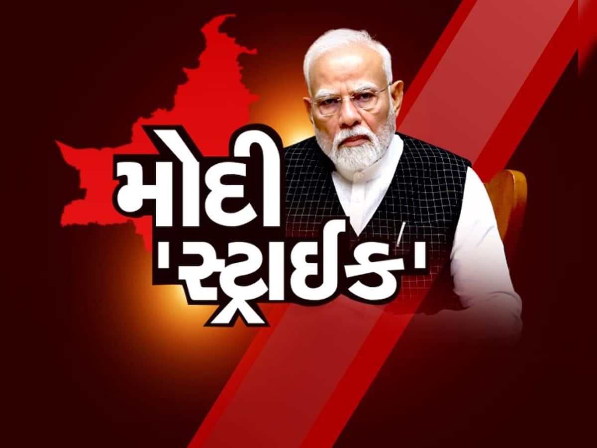 India vs Pak: મોદીની પહેલા બોલે સિક્સર! જવાબી કાર્યવાહી અંતર્ગત 5 નિર્ણયોની પાકિસ્તાન પર શું પડશે અસર...ખાસ જાણો