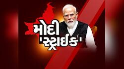 મોદીની પહેલા બોલે સિક્સર! જવાબી કાર્યવાહીની પાકિસ્તાન પર શું પડશે અસર...ખાસ જાણો