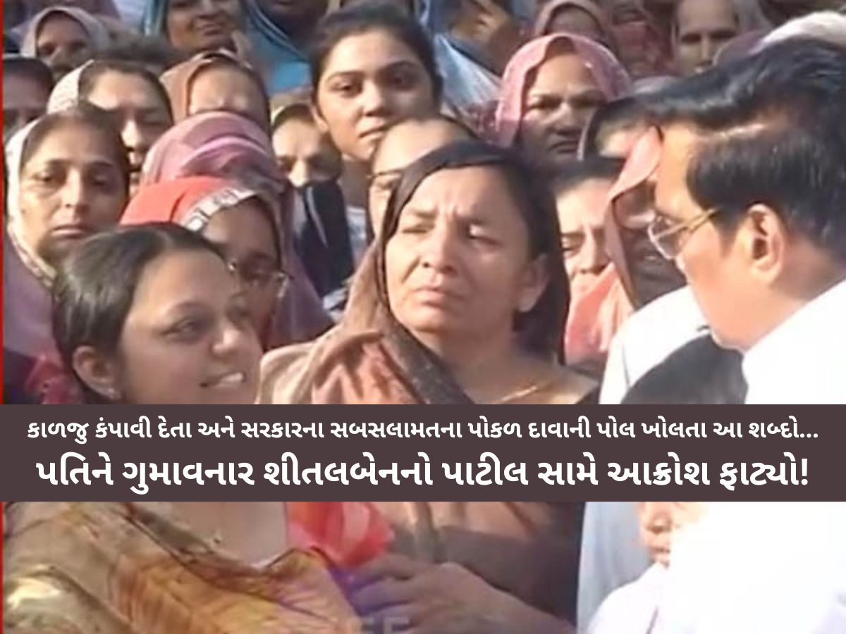 'આવી સરકારને કોઈ વોટ આપતા જ નહીં...વાંધો સરકાર-સિક્યોરિટીમાં છે, ટેક્સપેયરના પૈસે નેતાઓ હેલિકોપ્ટરમાં ફરે....'