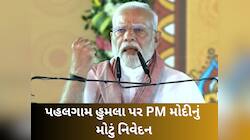 'આતંકીઓને માટીમાં ભેળવી દેવાનો સમય આવી ગયો છે, કલ્પના કરતા પણ મોટી સજા મળશે'