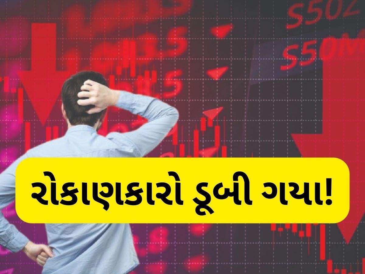 સંકટમાં કંપની, ઈન્વેસ્ટરો કંગાળ, ₹1125 થી ઘટી 95 રૂપિયા પર આવી ગયો શેર, સતત લોઅર સર્કિટ