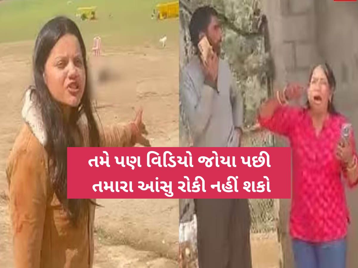 પહલગામ હુમલાના આ 5 VIDEO થઈ રહ્યા છે જોરદાર વાયરલ, જોઈને આવશે ગુસ્સાની સાથે આંસુ પહલગામ હુમલાના આ 5 VIDEO થઈ રહ્યા છે જોરદાર વાયરલ, જોઈને આવશે ગુસ્સાની સાથે આંસુ
