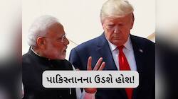 પહલગામ હુમલા બાદ અમેરિકા પણ આકરા પાણીએ, ભારતના સમર્થનમાં આપ્યું મોટું નિવેદન