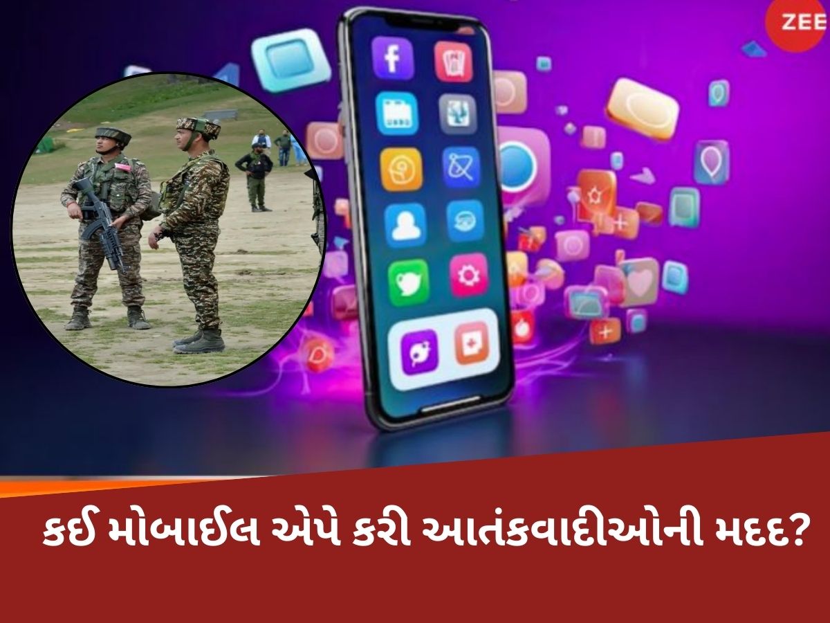 Pahalgam Attack: આ એક એપ્લિકેશનના કારણે પહલગામ આતંકીઓ પ્રવાસીઓ સુધી પહોંચવામાં સફળ થયા!