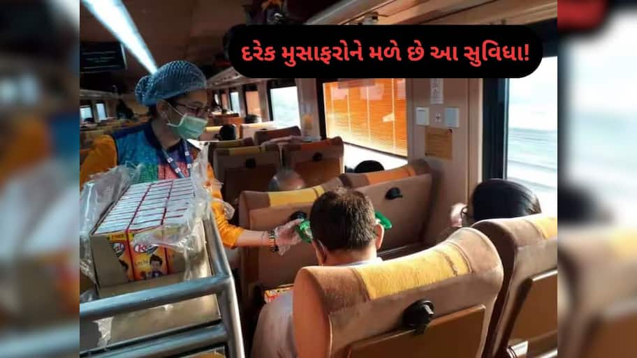 મફત! મફત! મફત! શું તમે ટ્રેનમાં મુસાફરી કરો છો? તો રેલવેમાં મળતી આ ફ્રી સુવિધા વિશે જાણી લો
