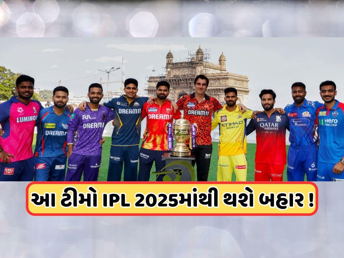 IPL 2025 Playoffs Video: IPL 2025ની પ્લેઓફમાં આ 4 ટીમો પહોંચશે! કુંબલેથી લઈને ચાવલા સુધી, 8 દિગ્ગજોએ કરી મોટી ભવિષ્યવાણી