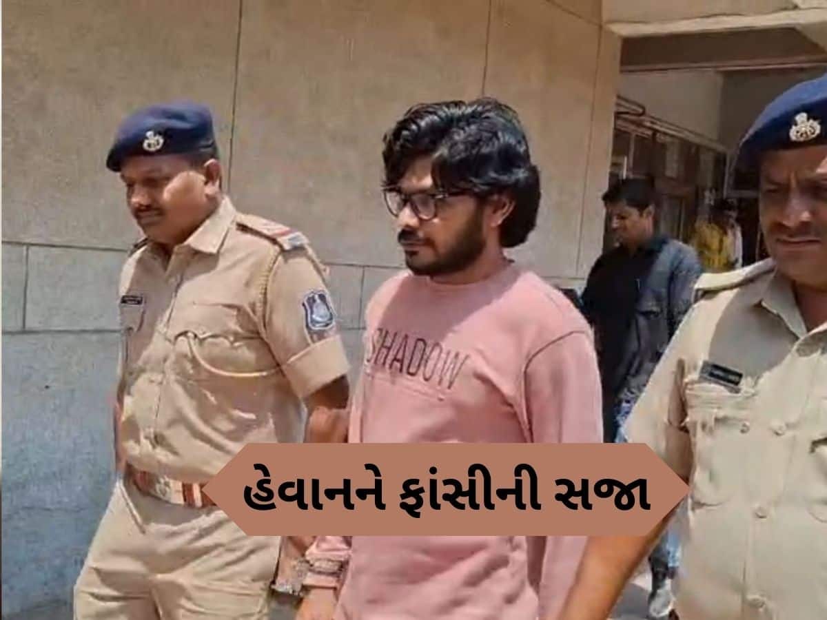 ખંભાત સેશન્સ કોર્ટનો ઐતિહાસિક ચુકાદો: 7 વર્ષની બાળકી પર રેપ અને હત્યાના આરોપીને ડબલ ફાંસીની સજા