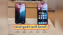 iPhone યુઝર્સ માટે સૌથી મોટી ચેતવણી, અત્યારે જ ડિલીટ કરો આ એપ! ખતરામાં છે પ્રાઈવેસી
