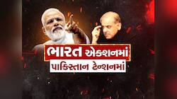 ભારતે કરી યુદ્ધની તૈયારી! દુશ્મન દેશ માટે ભારતીય નેવીએ આપ્યો એક્શનનો સંદેશ