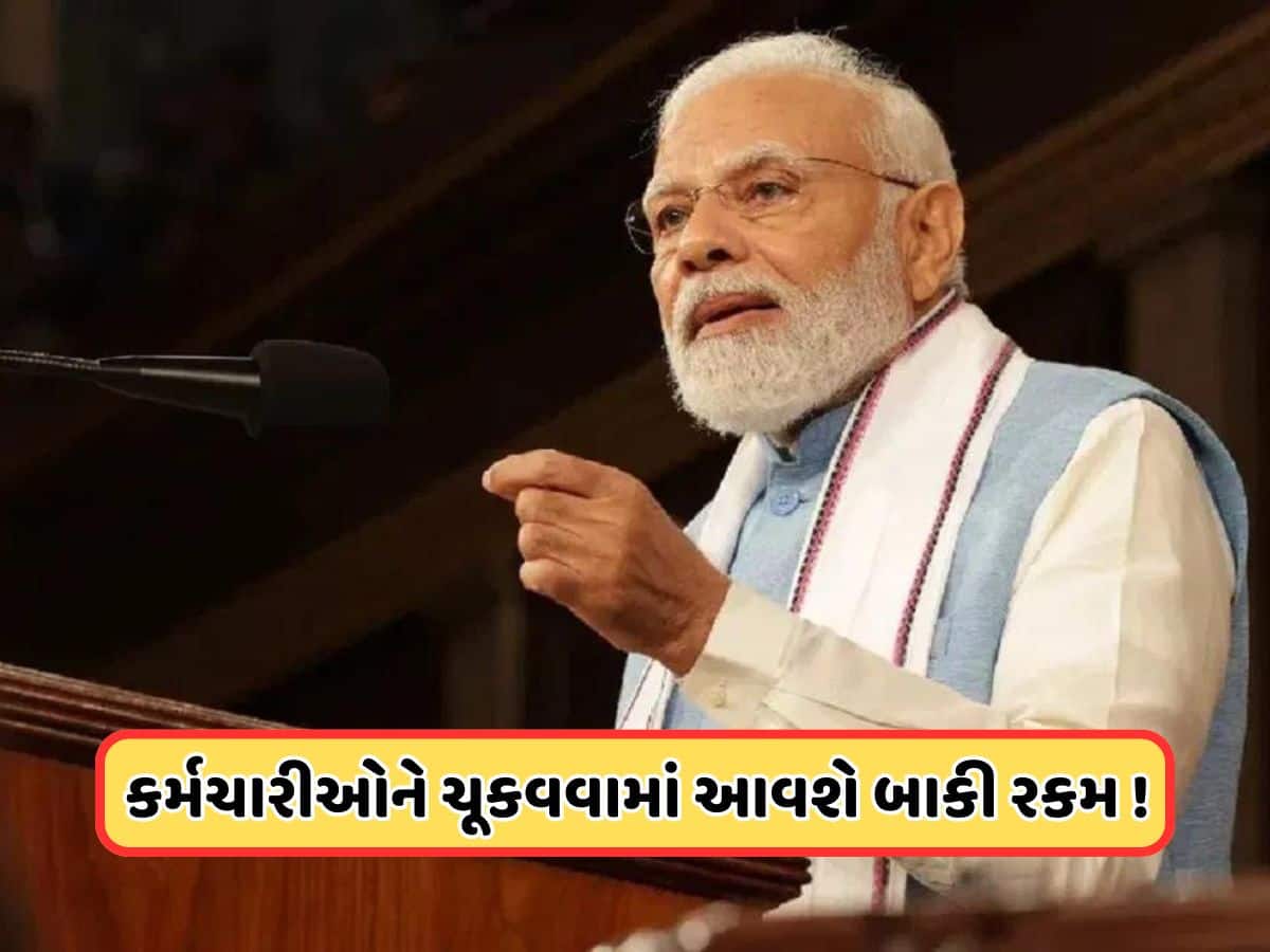 8મા પગાર પંચ પર મોટું અપડેટ, દરેક કેન્દ્રીય કર્મચારીઓ માટે જાણવું મહત્વપૂર્ણ
