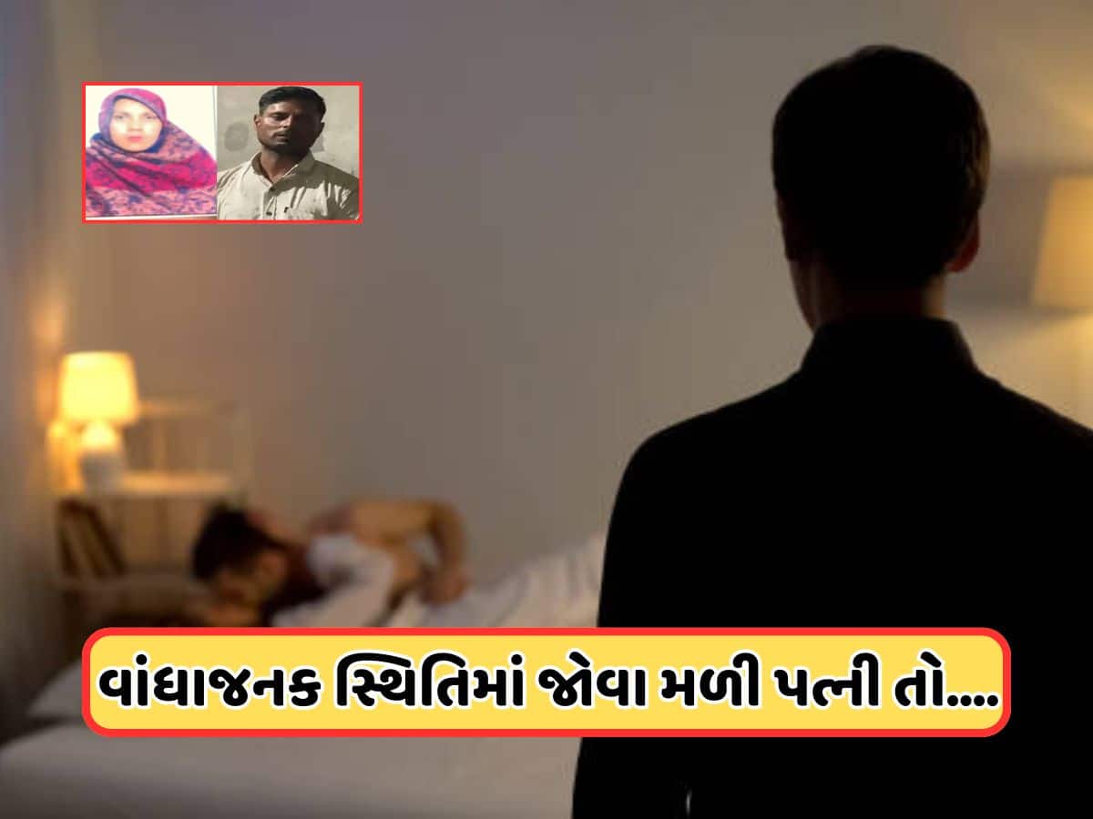પ્રેમી સાથે બેડ પર હતી પત્ની, ચાલી રહ્યો હતો જોરદાર રોમાંસ, પછી અચાનક પતિએ મારી એન્ટ્રી, દ્રશ્ય જોઈને ભર્યું ભયાનક પગલું