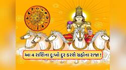 27 એપ્રિલે મેષ રાશિમાં બનશે સૂર્ય અને ચંદ્રની યુતિ, મિથુન સહિત 4 રાશિને કરશે ફાયદો