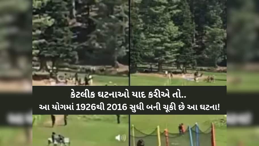 જ્યારે-જ્યારે સર્જાયો આ યોગ ત્યારે દેશ-દુનિયામાં થયું છે મોટું! જાણો પહલગામ હુમલા બાદ શું મળી રહ્યા છે સંકેત?