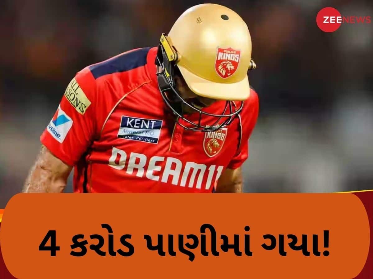  IPL પર બોજ બન્યો આ 'ફ્રોડ' ખેલાડી! પ્રીતિ ઝિંટાને ફરી લગાવ્યો ચૂનો