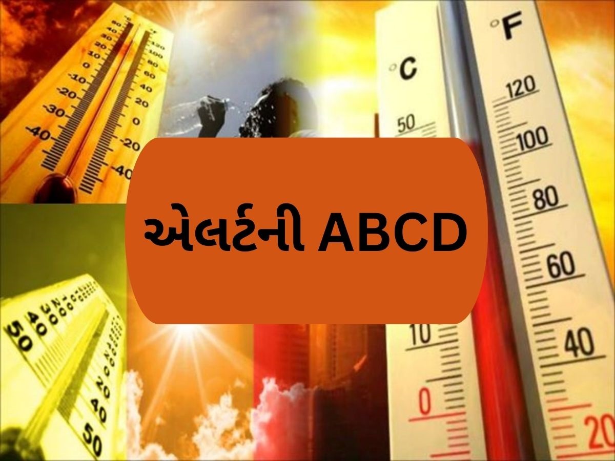 Red, Yellow અને Orange... હીટવેવ એલર્ટમાં આ કલરનો શું હોય છે મતલબ? અહીં સમજો દરેક માહિતી