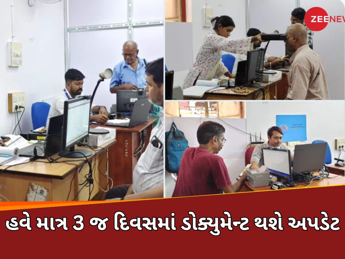 હવે એક જ જગ્યા પર અપડેટ કરો આધાર, પાન અને ડ્રાઈવિંગ લાઈસન્સ, નહીં લગાવવા પડે ઓફિસોના ચક્કર!