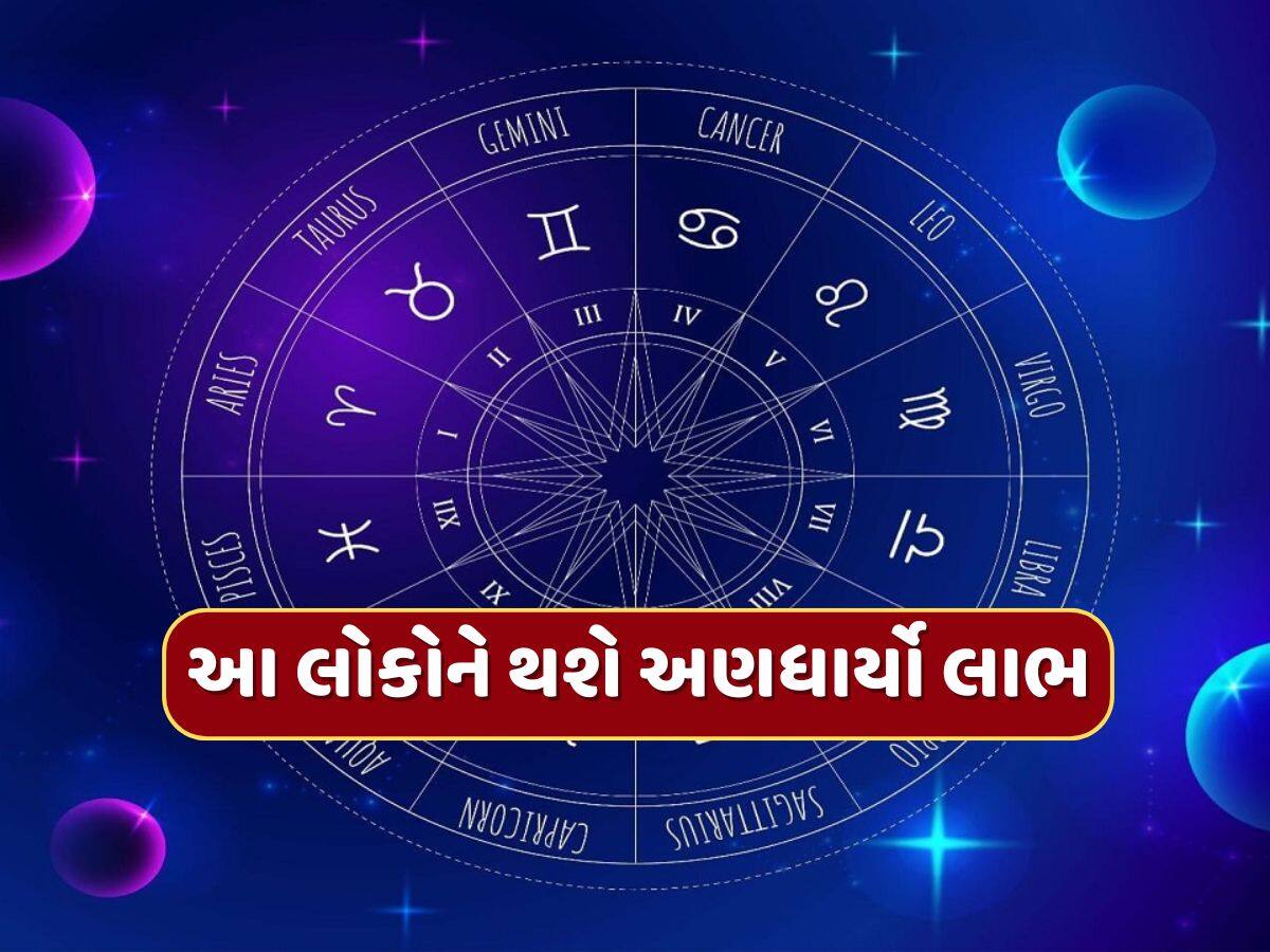 28 એપ્રિલે રાજયોગનો દુર્લભ સંયોગ, ભગવાન ભોલેનાથની કૃપાથી આ 5 રાશિઓને મળશે શાહી સુખ