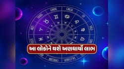 28 એપ્રિલે રાજયોગનો દુર્લભ સંયોગ, ભગવાન ભોલેનાથની કૃપાથી આ 5 રાશિઓને મળશે શાહી સુખ
