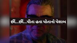 બીયરની જેમ પોતાનો પેશાબ ગટગટાવતો હતો આ અભિનેતા, અજય દેવગનના પિતાએ આપી ખાસ સલાહ
