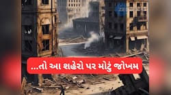 જો ભારત-પાકિસ્તાન વચ્ચે યુદ્ધ થયું તો આ 10 શહેરો પર થઈ શકે છે પરમાણુ હુમલો