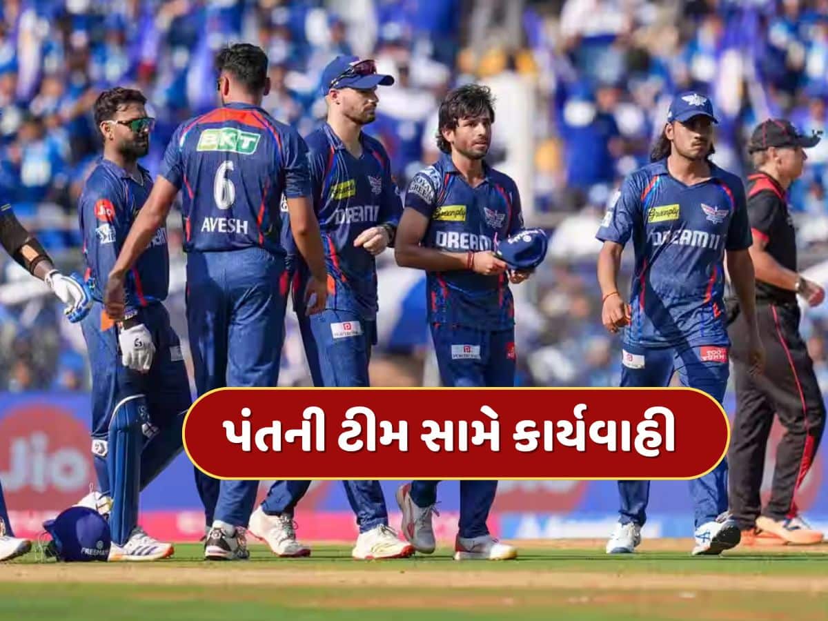 મુંબઈ સામેની મેચમાં લખનૌને આ ભૂલ પડી ભારે...રિષભ પંત સહિત સમગ્ર ટીમને મળી સજા 