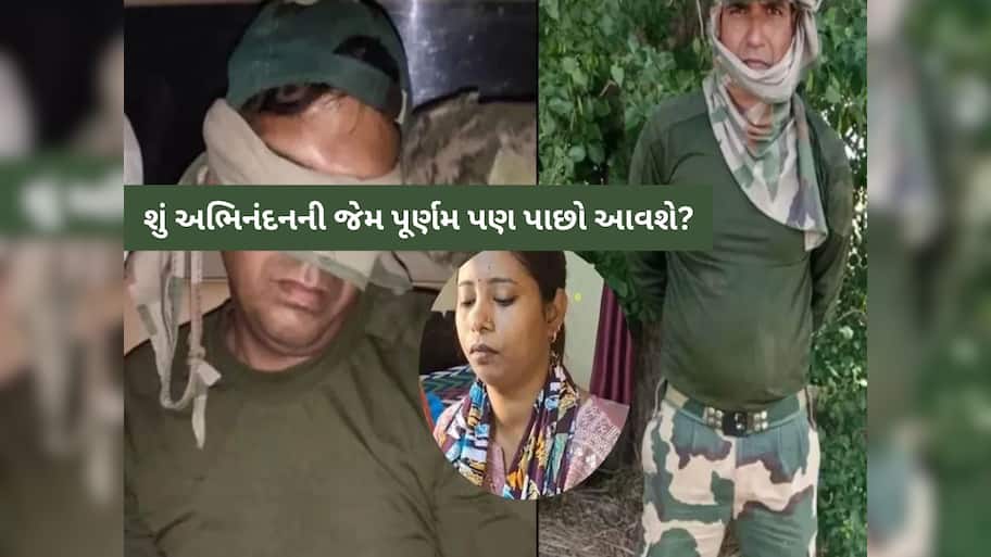 'હું વધુ રાહ જોઈ શકું નહીં...', તણાવભર્યા માહોલ વચ્ચે ભૂલથી સરહદ પાર કરનાર BSF જવાનની પત્નીનું છલકાયું દર્દ