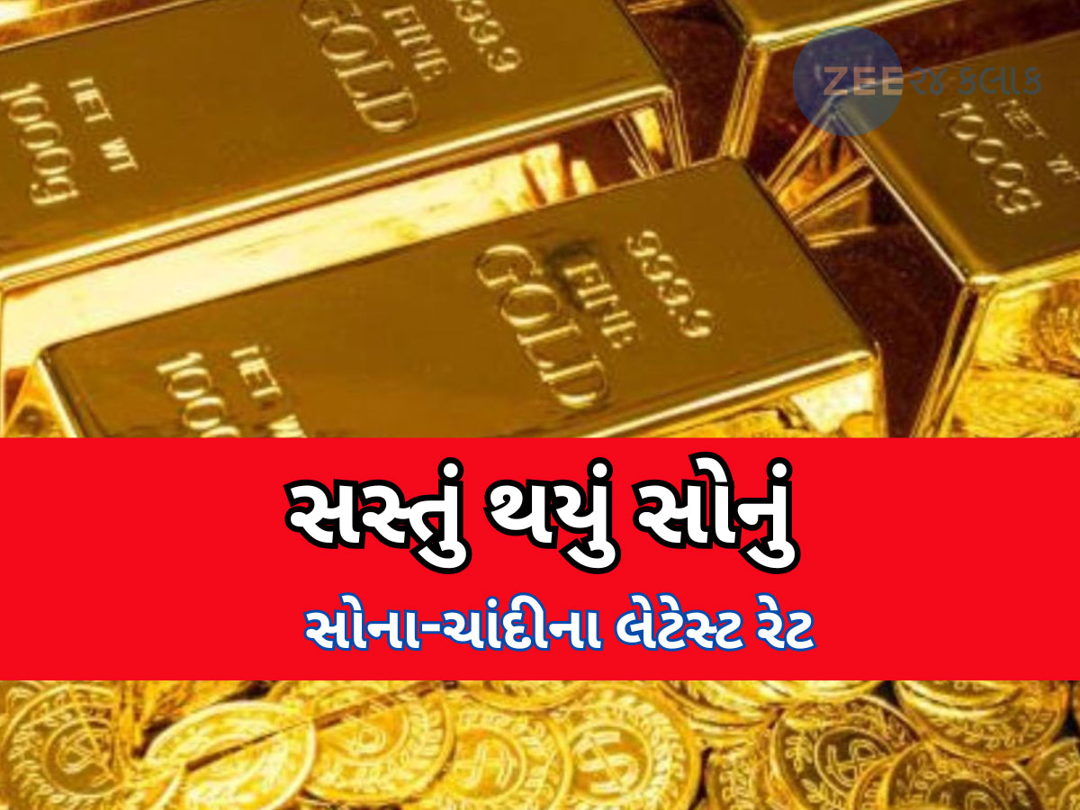 Gold Rate Today: ભારત-પાકિસ્તાન તણાવ વચ્ચે સોનાના ભાવમાં ઘટાડો, 10 ગ્રામ સોનાનો અમદાવાદમાં શું ભાવ? જાણો લેટેસ્ટ રેટ Gold Rate Today: ભારત-પાકિસ્તાન તણાવ વચ્ચે સોનાના ભાવમાં ઘટાડો, 10 ગ્રામ સોનાનો અમદાવાદમાં શું ભાવ? જાણો લેટેસ્ટ રેટ
