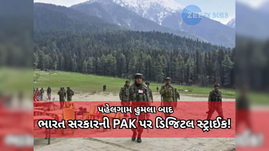 Pahalgam Attack: ભારત સરકારની પાકિસ્તાન પર મોટી ડિજિટલ સ્ટ્રાઈક! અનેક ખ્યાતનામ યુટ્યુબ ચેનલ્સને કરી બ્લોક