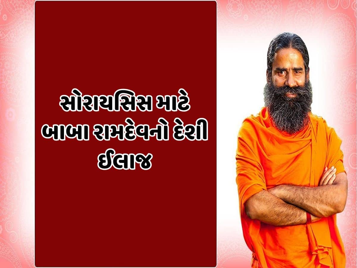 વિશ્વ વિખ્યાત ટેલર અને ફ્રાન્સિસ પબ્લિકેશન Journal of Inflammation Researchમાં પ્રકાશિત થયું પતંજલિનું સંશોધન