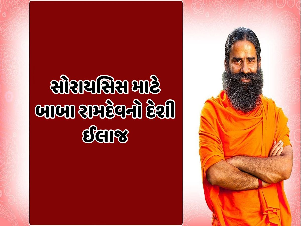 વિશ્વ વિખ્યાત ટેલર અને ફ્રાન્સિસ પબ્લિકેશન Journal of Inflammation Researchમાં પ્રકાશિત થયું પતંજલિનું સંશોધન
