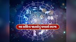 1 મેથી ચમકશે આ રાશિના જાતકોનું ભાગ્ય, બુધ અને શનિ બનાવશે શક્તિશાળી અષ્ટાદશ યોગ