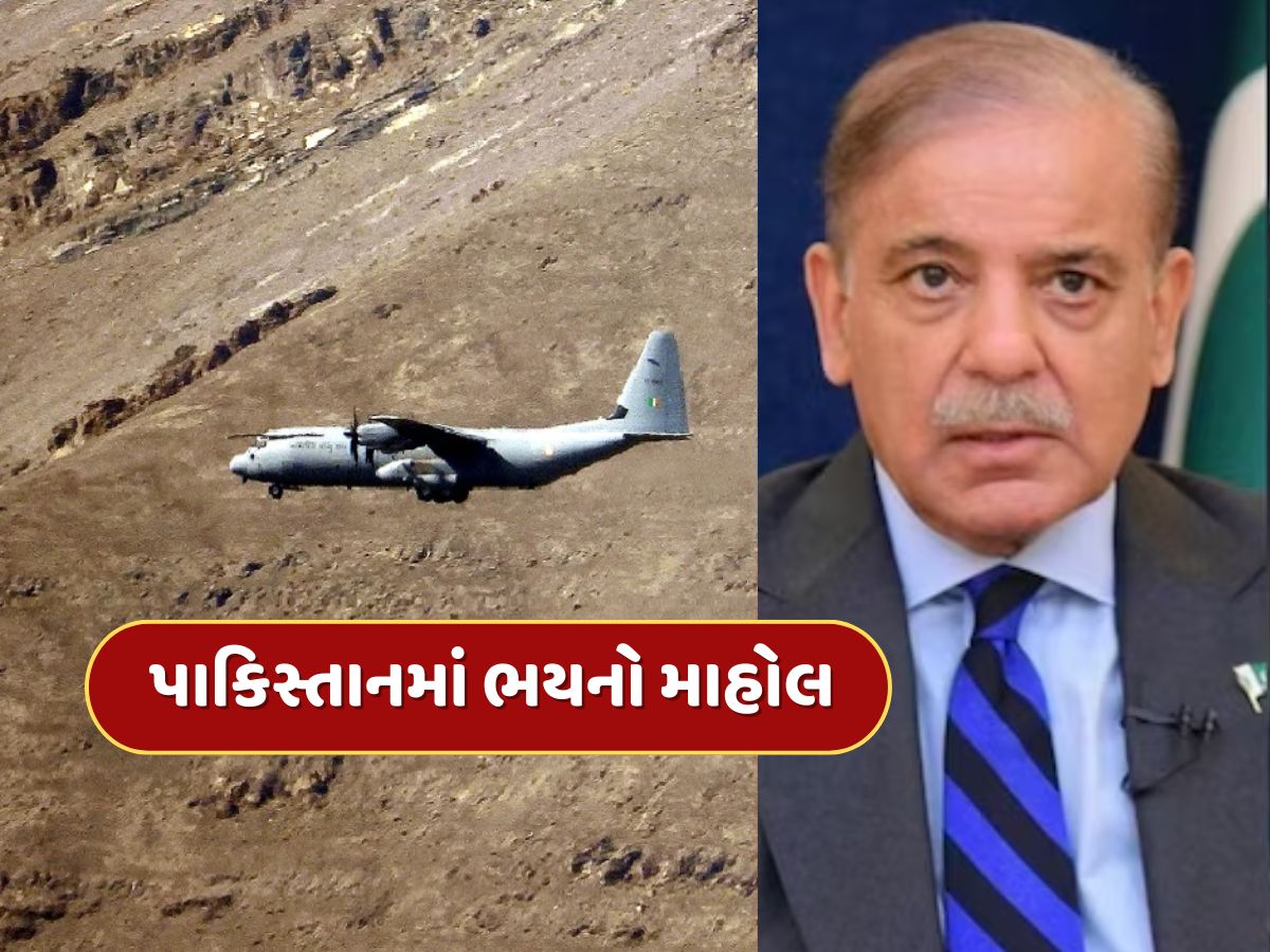 પાકિસ્તાનમાં ફફડાટ...સ્કર્દુ એરબેઝ એક્ટિવ, ફાઈટર જેટ તૈનાત, ભારત તરફથી એરસ્ટ્રાઈકનો ડર પાકિસ્તાનમાં ફફડાટ...સ્કર્દુ એરબેઝ એક્ટિવ, ફાઈટર જેટ તૈનાત, ભારત તરફથી એરસ્ટ્રાઈકનો ડર