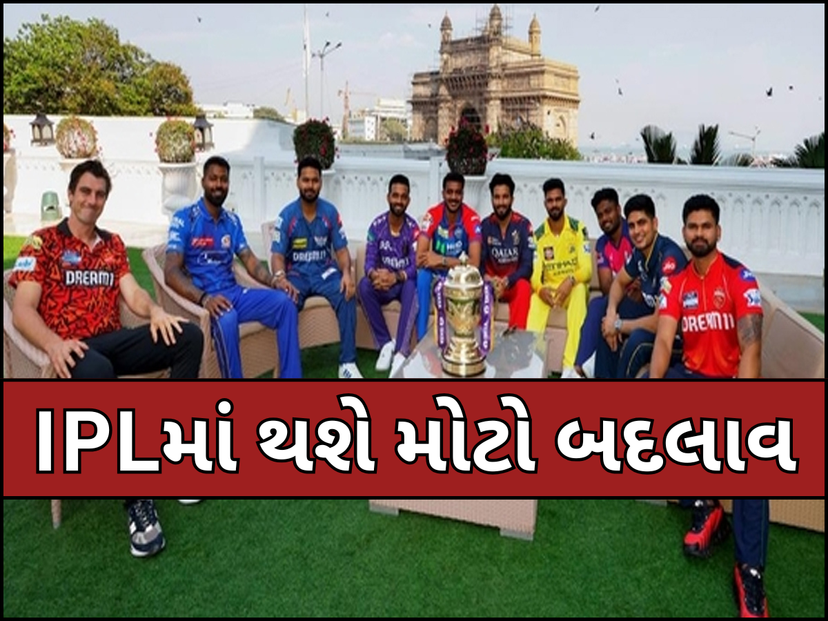 IPLનો નવો અવતાર... BCCI કરી રહ્યું છે મેગા પ્લાનિંગ, ટુર્નામેન્ટમાં થશે રોમાંચનો ડબલ ડોઝ