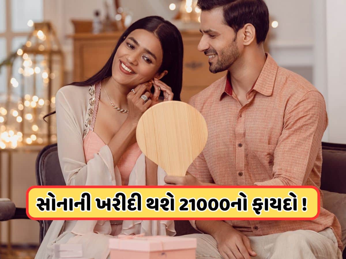 જોરદાર ઓફર ! દરેક ખરીદી પર મળશે 2% સુધી મફત સોનું, અક્ષય તૃતીયા પર મુકેશ અંબાણીની કંપનીની શાનદાર ઓફર
