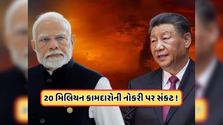 કર્મચારીઓને આપી 8 દિવસની રજા, ઘણી ફેક્ટરીઓ પર લાગ્યા તાળા, પાકનો સાથ આપનાર ચીનની હાલત ખરાબ