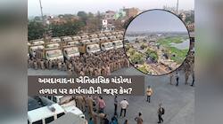 14 વર્ષમાં ચંડોળા તળાવનો કેવી રીતે બદલાઈ ગયો નકશો?જાણો 2010ની સરખામણીએ 2024ની સ્થિતિ