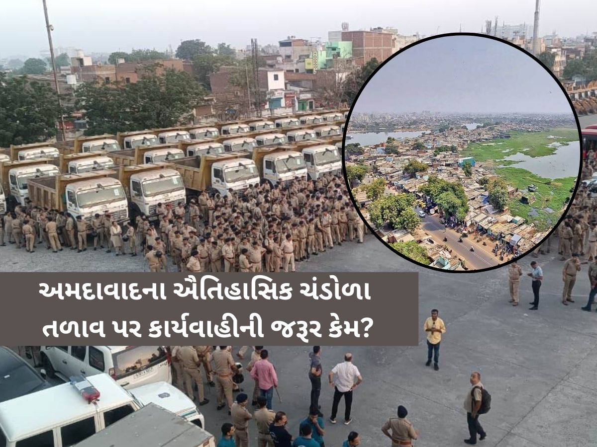 14 વર્ષમાં ઐતિહાસિક ચંડોળા તળાવનો કેવી રીતે બદલાઈ ગયો નકશો? જાણો 2010ની સરખામણીએ 2024ની સ્થિતિ!