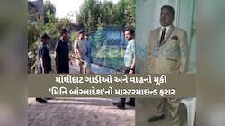 ગેરકાયદે અડ્ડો જમાવીને બેઠેલો લલ્લુ બિહારી ડરથી ભાગ્યો,આલિશાન રિસોર્ટ પર ફર્યો હથોડો