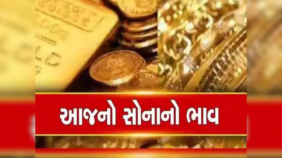 Gold Rate Today: અખાત્રીજ પહેલા સોનાના ભાવમાં મોટો ઉછાળો, અમદાવાદ-રાજકોટમાં શું છે ભાવ? ફટાફટ ચેક કરો લેટેસ્ટ રેટ