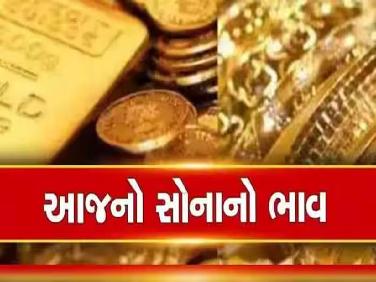 Gold Rate Today: અખાત્રીજ પહેલા સોનાના ભાવમાં મોટો ઉછાળો, અમદાવાદ-રાજકોટમાં શું છે ભાવ? ફટાફટ ચેક કરો લેટેસ્ટ રેટ Gold Rate Today: અખાત્રીજ પહેલા સોનાના ભાવમાં મોટો ઉછાળો, અમદાવાદ-રાજકોટમાં શું છે ભાવ? ફટાફટ ચેક કરો લેટેસ્ટ રેટ