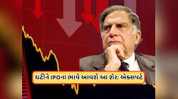 Sell Share: ટાટાના આ શેરમાં આવ્યો ભૂકંપ, એક મોટા રોકાણકારે વેચી દીધા 1.6 કરોડ શેર