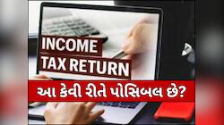New Tax Regimeમાં પણ મળશે હોમ લોન પર છૂટનો ફાયદો! આ રીતે બચાવી શકો છો 2 લાખ